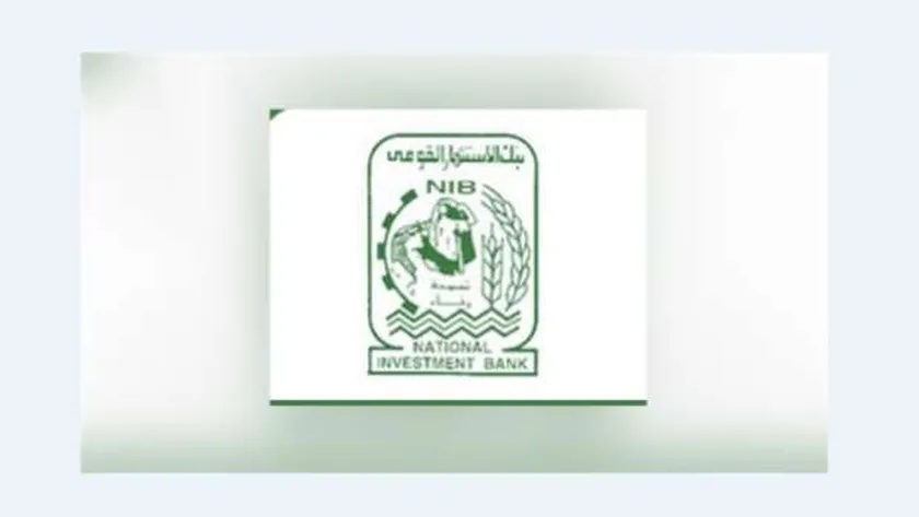 شروط الإلتحاق بالتدريب الصيفي لبنك الاستثمار القومي