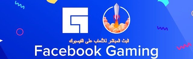 طرق بث فيديو الألعاب