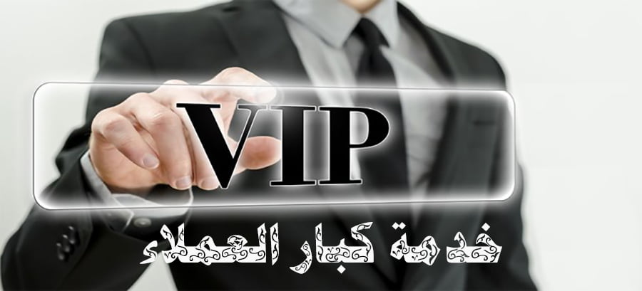 خدمة كبار العملاء البنك الأهلي المصري VIP وما هي مزاياها - مصاري