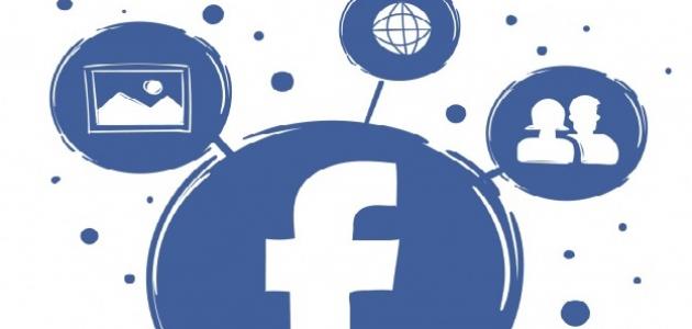 كيفية مراسلة الفيس بوك عبر البريد الإلكتروني