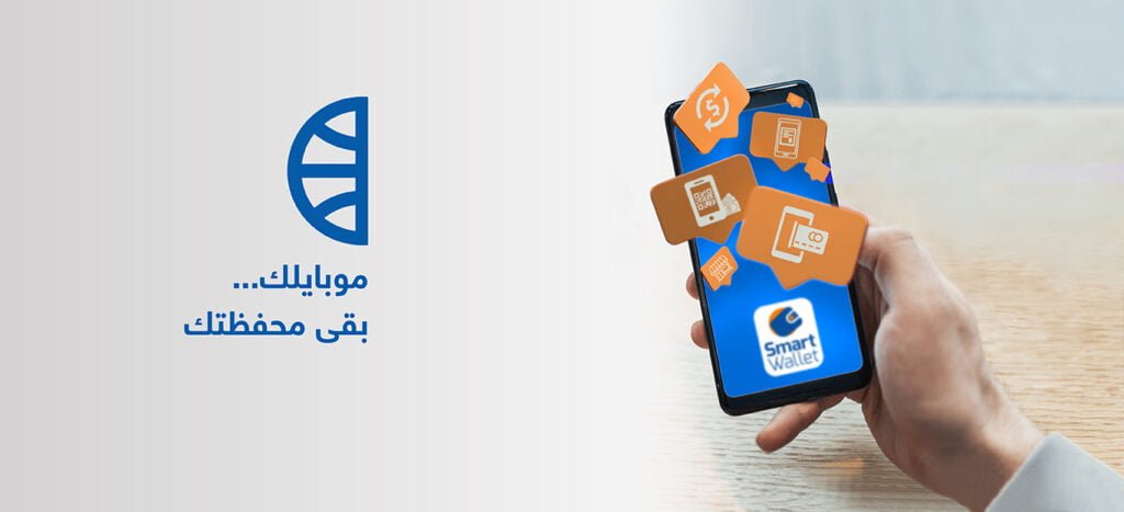 الاشتراك في محفظة البنك التجاري الدولي