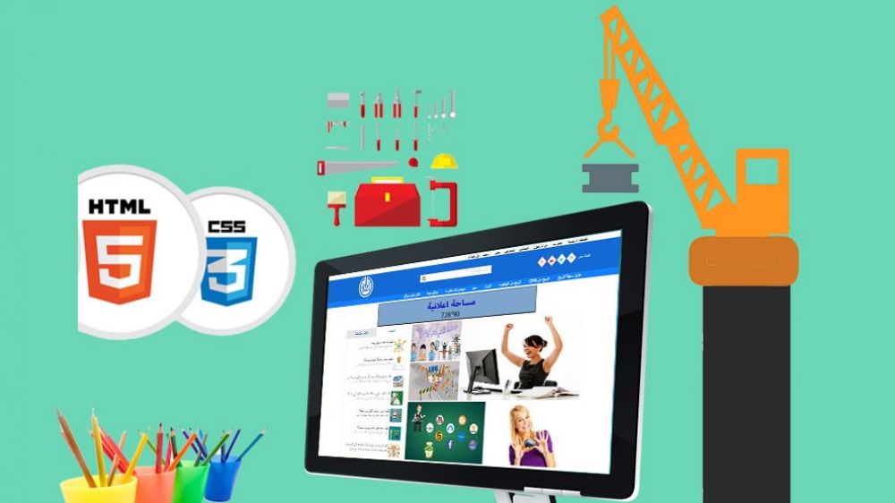 كيفية تصميم موقع الكتروني مجاني