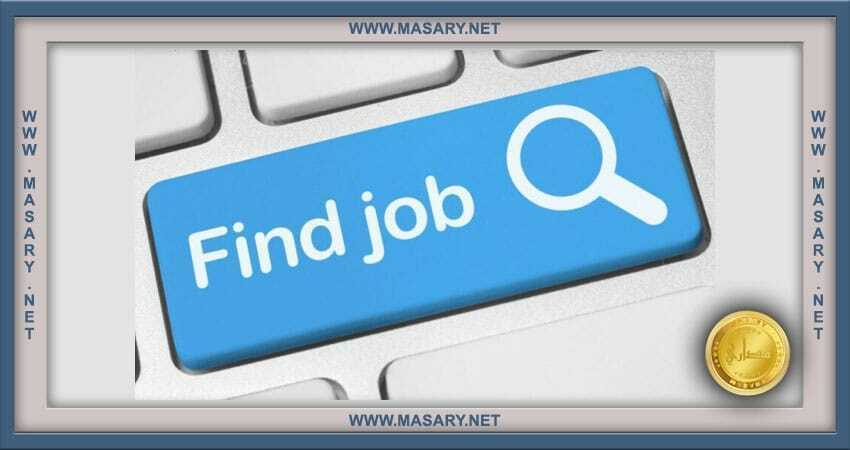 طرق العثور على عمل