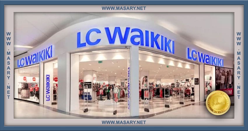 ماركة LC Waikiki