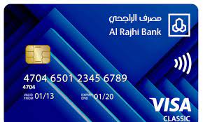 استخراج بطاقة صراف الراجحي بدل فاقد عن طريق النت