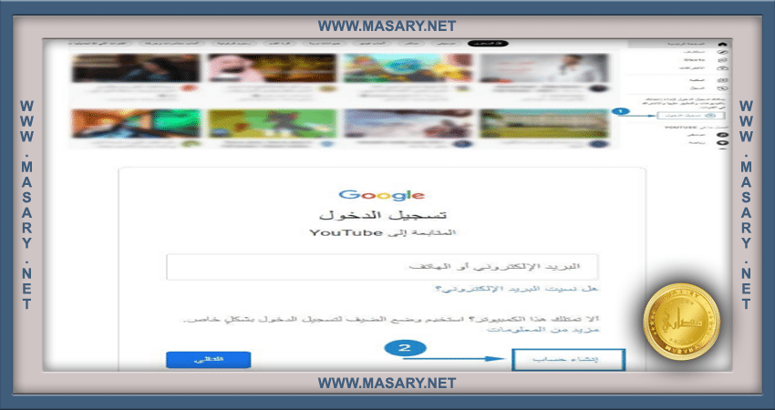 طريقة عمل قناة على اليوتيوب من الكمبيوتر