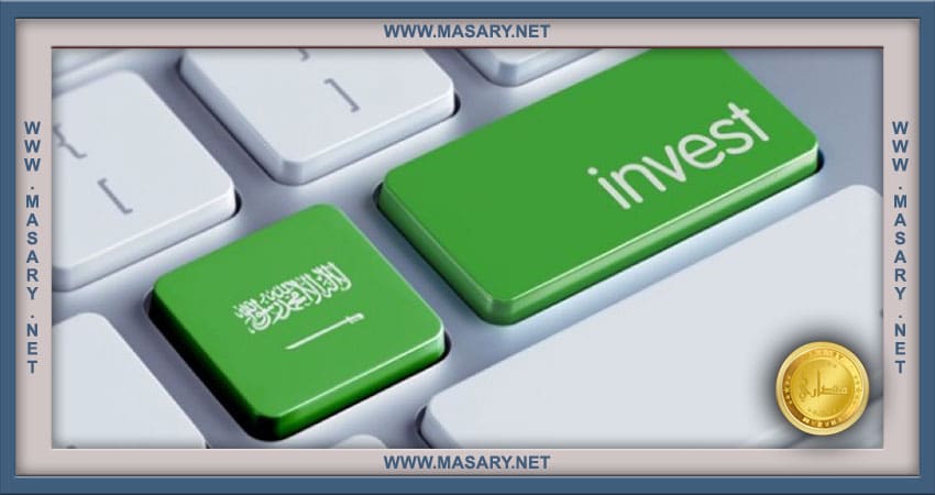متطلبات البدء في الاستثمار في السعودية