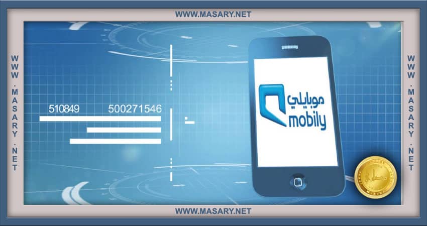 مميزات وعيوب خدمة عملاء موبايلي مكالمات