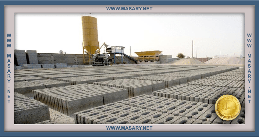 دراسة جدوى مشروع مصنع بلك اتوماتيكي