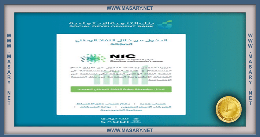 التقديم على قرض العمل الحر