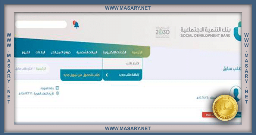 التقديم على قرض العمل الحر