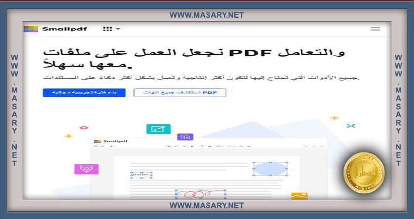 برنامج تحويل PDF إلى word للكمبيوتر iLovePDF