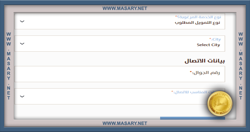 تمويل شخصي بدون تحويل راتب مع وجود التزامات