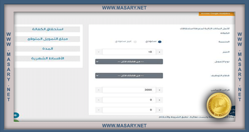 حاسبة بنك التسليف العمل الحر