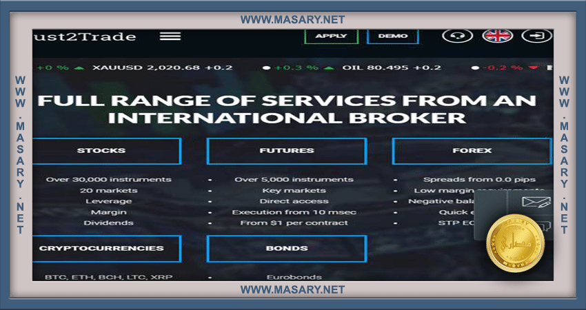 منصة Just2Trade لتداول الأسهم الأمريكية في السعودية