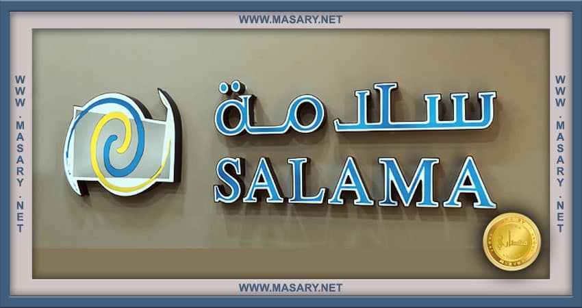 شركة سلامة لتأمين السيارات