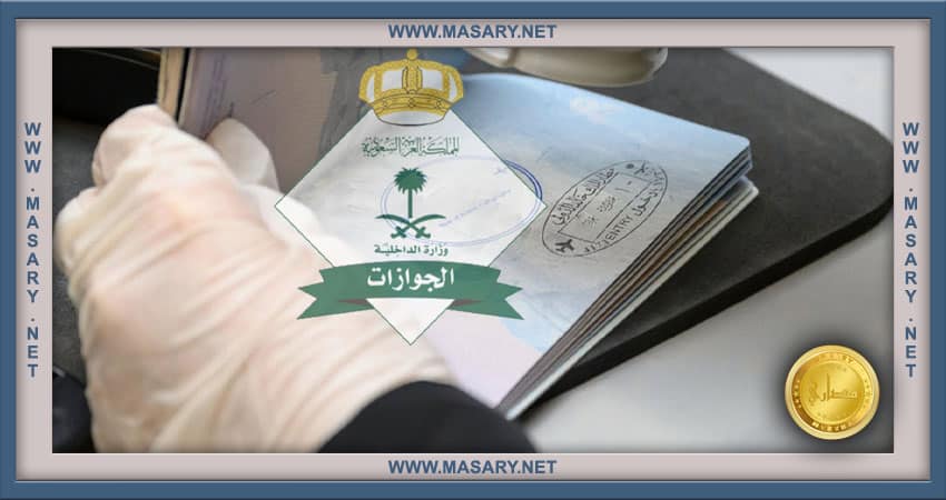 متطلبات الحصول على تأشيرة خروج وعودة السعودية
