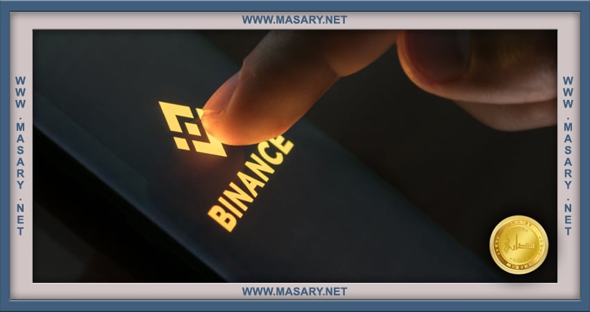 ما هي منصة بينانس