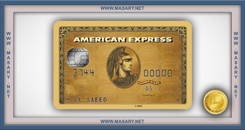 بطاقة أمريكان الذهبية