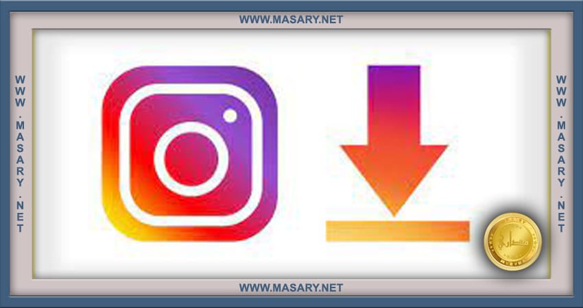 تحميل مقاطع انستا