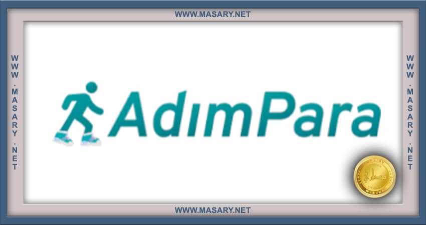 Adim Para أفضل تطبيقات الربح من الانترنت في تركيا