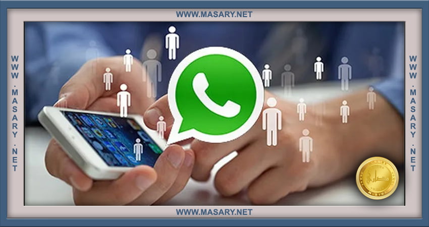 التسويق عبر الواتس اب مجانا