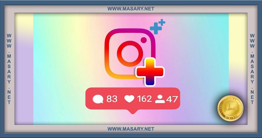 فوائد زيادة المتابعين في الانستقرام