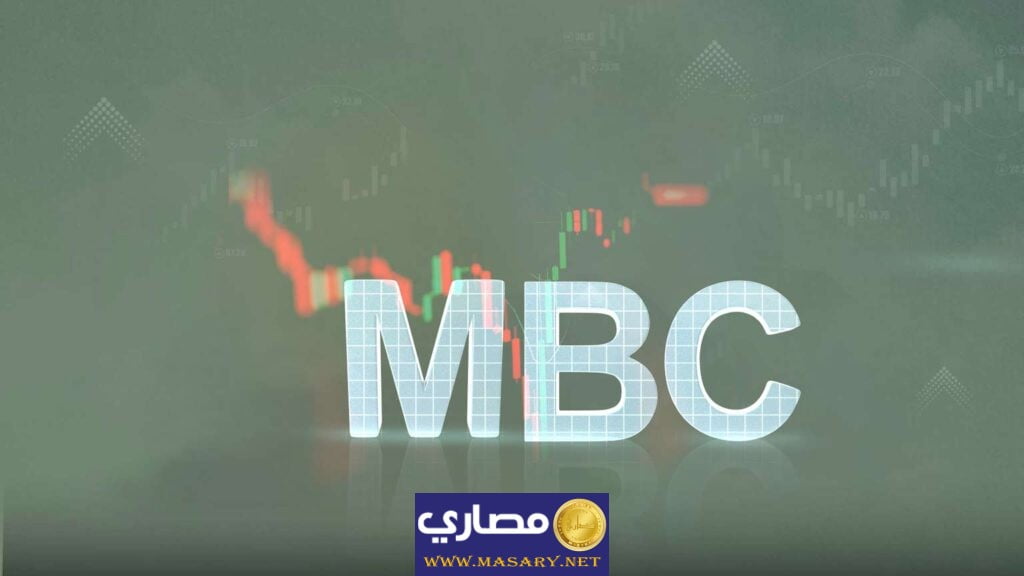 حكم الاكتتاب في MBC